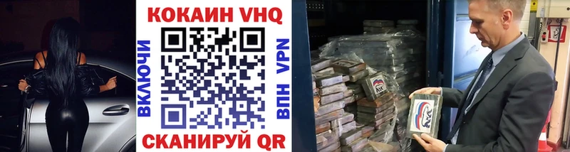 kraken сайт  где продают наркотики  Горнозаводск  КОКАИН 97% 