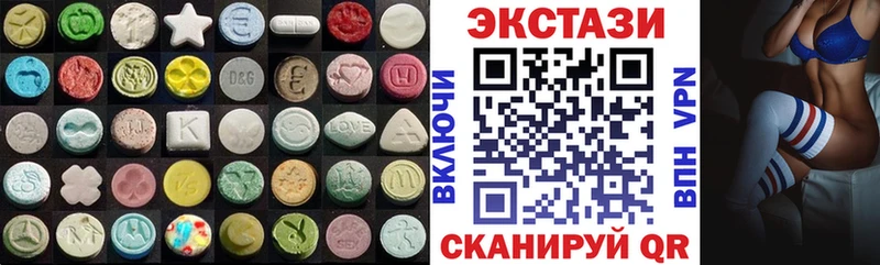 Экстази 280 MDMA  наркота  Горнозаводск 