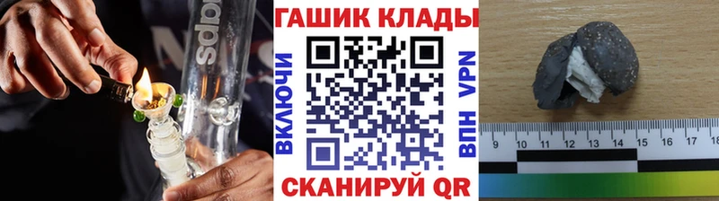 ГАШ гашик  Горнозаводск 