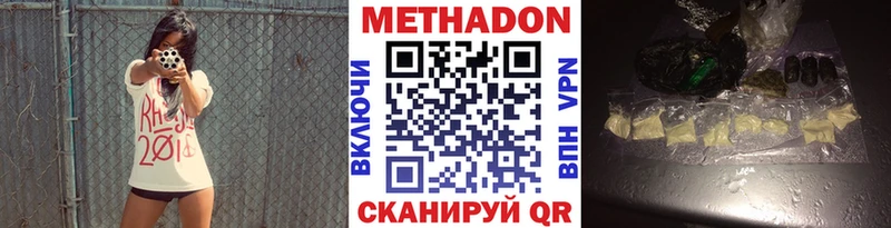Метадон кристалл  Горнозаводск 